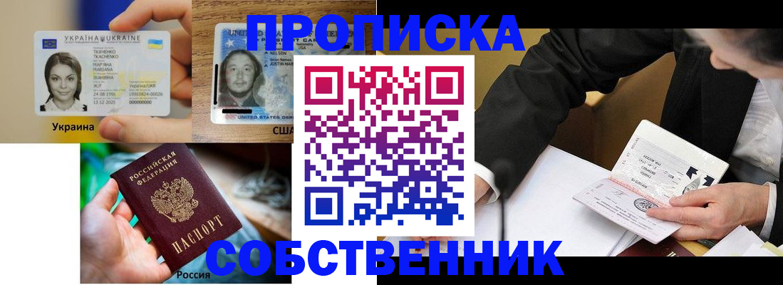 временная регистрация надежно в Навашино