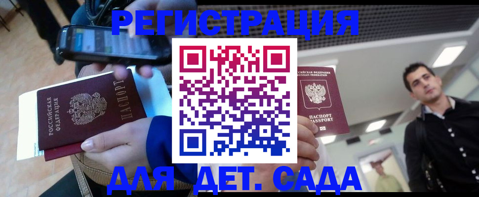 временная регистрация купить в Навашино