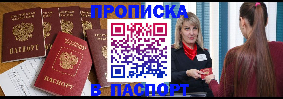 прописка регистрация в Навашино