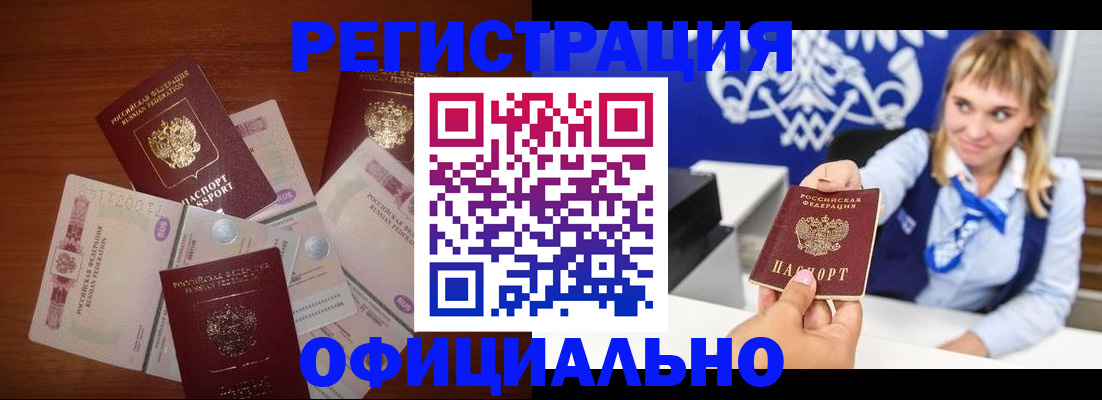 прописка для кредита в Навашино