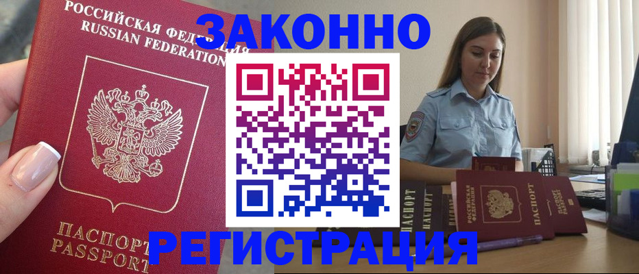 прописка иностранных граждан в Навашино