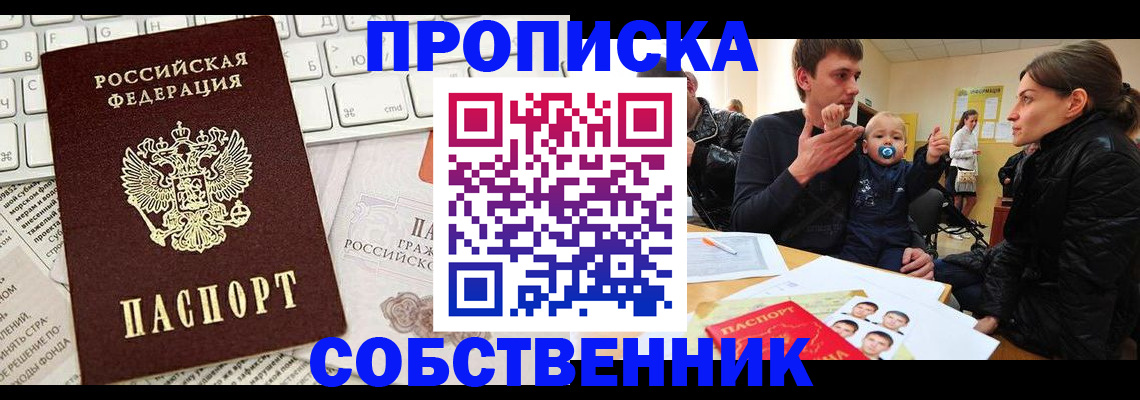 прописка гарантия в Навашино