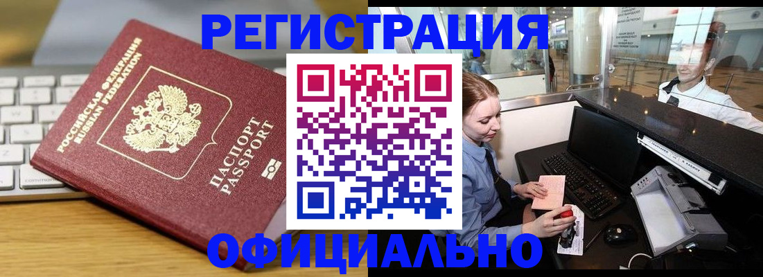 временная регистрация поиск в Навашино